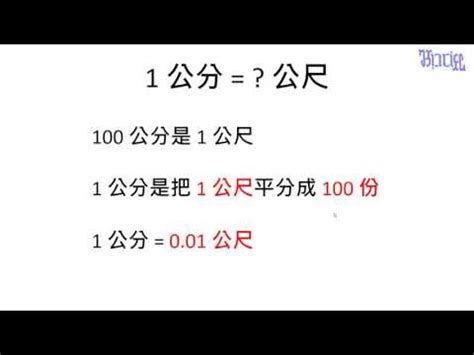 中國一尺幾公分|【生活應用】淘寶尺碼換算．大陸尺碼換算．魯班尺．1厘米等於。